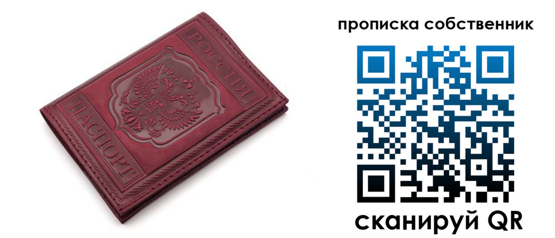 временная регистрация для школы в Гусеве