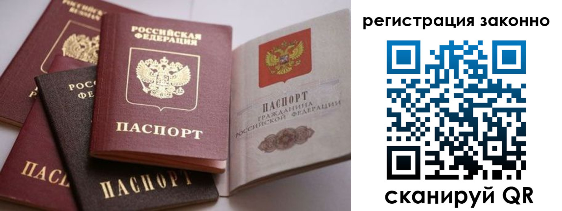 прописка для кредита в Гусеве